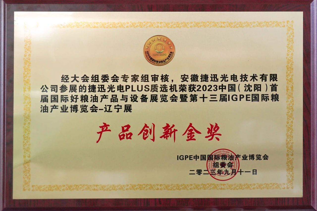 东升国际-「品质引领发展,专一成就将来」