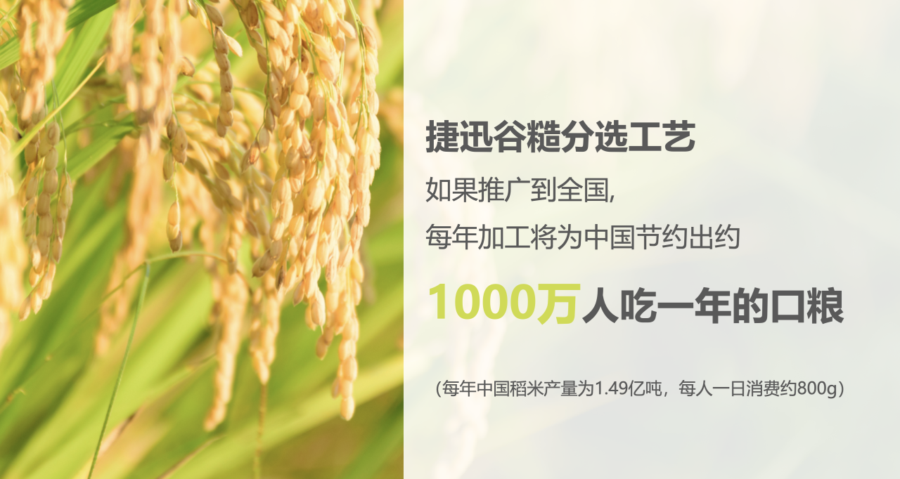 东升国际-「品质引领发展,专一成就将来」