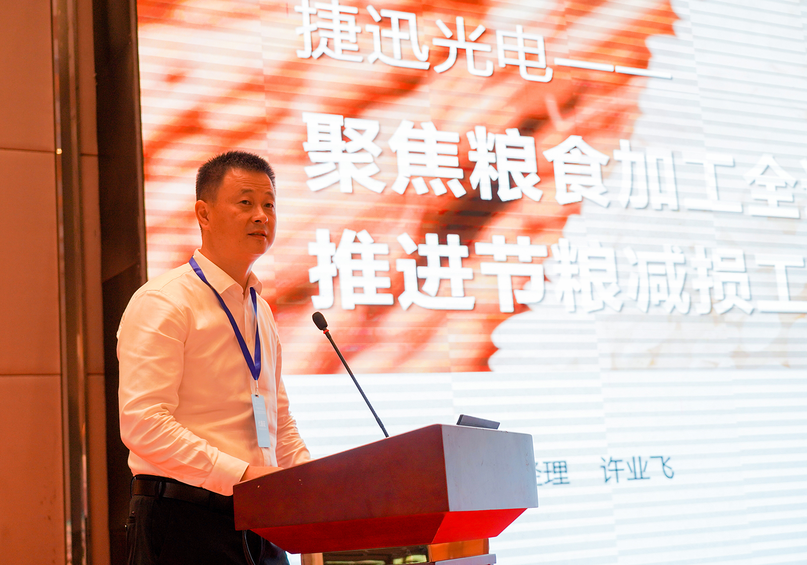 东升国际-「品质引领发展,专一成就将来」
