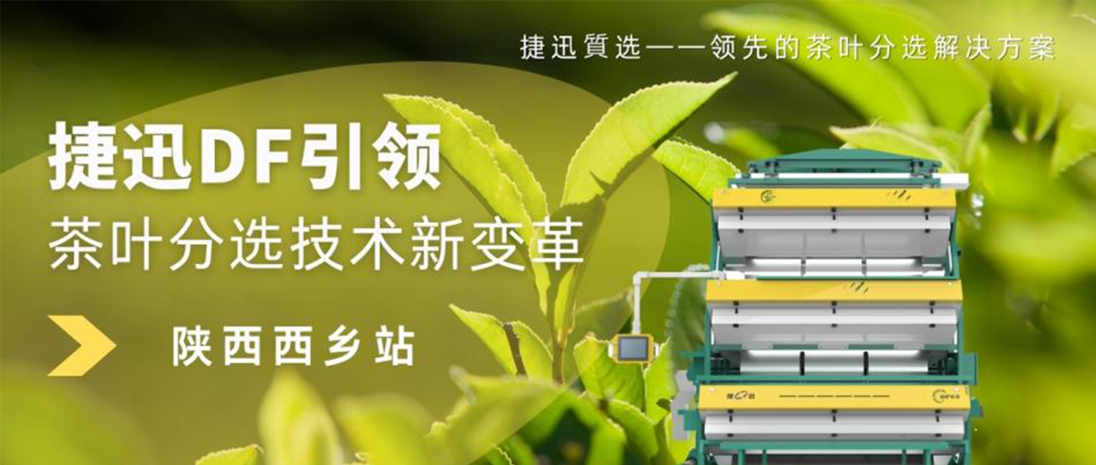东升国际-「品质引领发展,专一成就将来」
