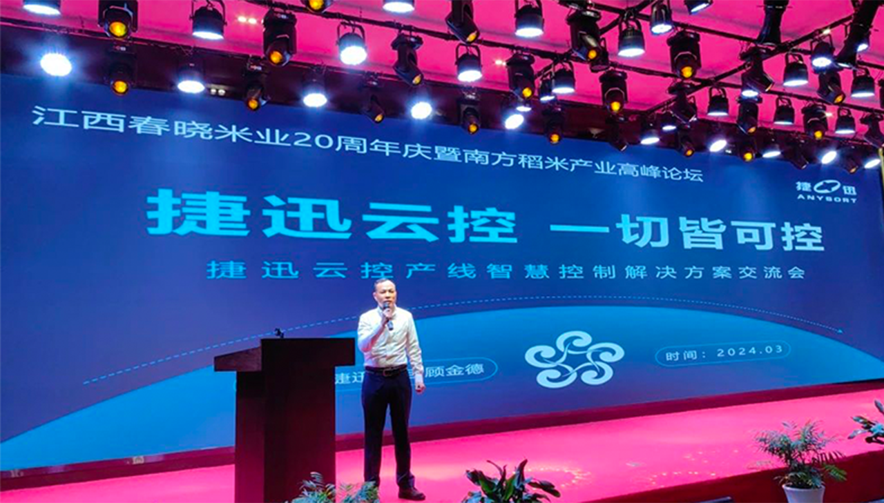 东升国际-「品质引领发展,专一成就将来」