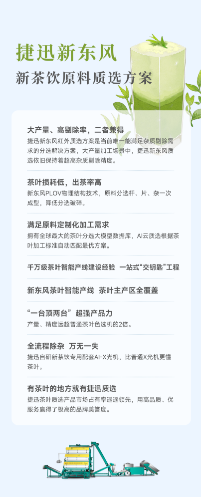 东升国际-「品质引领发展,专一成就将来」