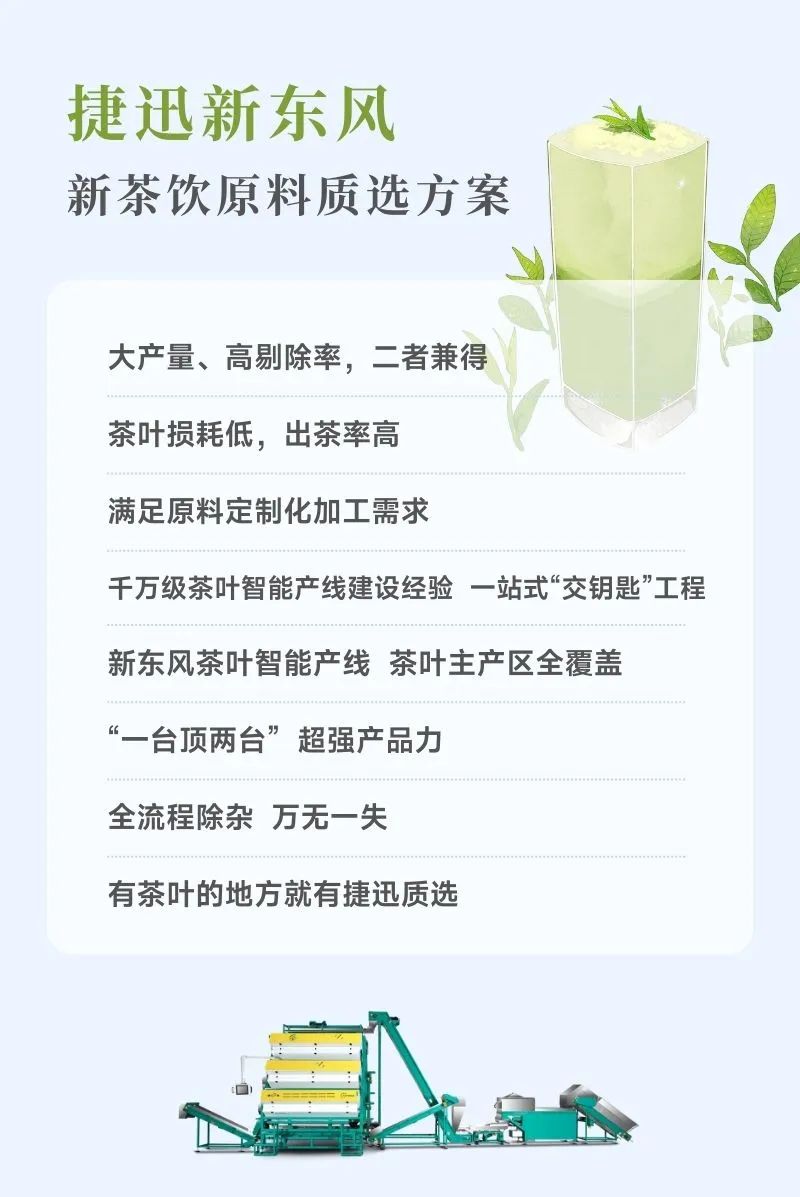 东升国际-「品质引领发展,专一成就将来」