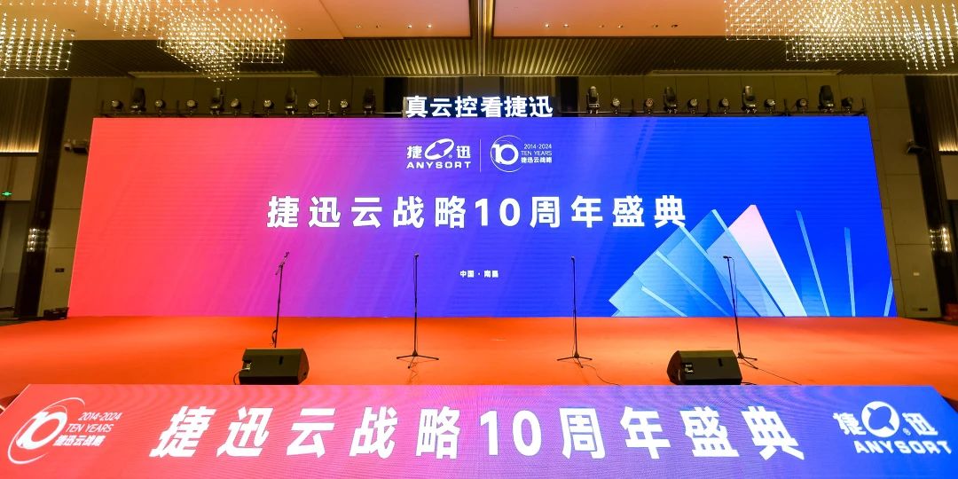 东升国际-「品质引领发展,专一成就将来」