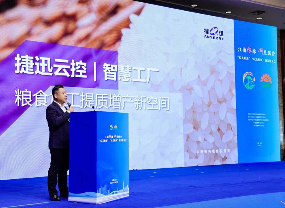 东升国际-「品质引领发展,专一成就将来」