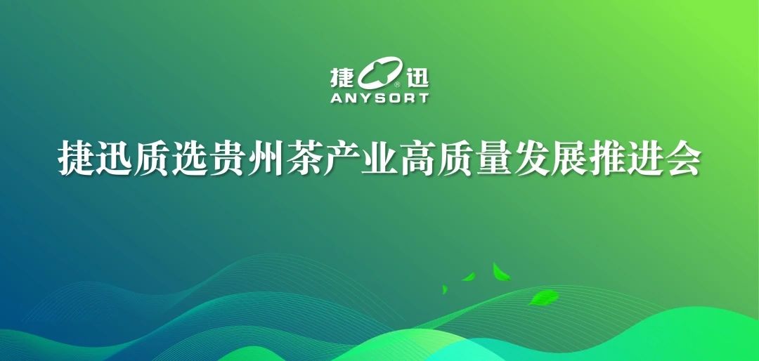 东升国际-「品质引领发展,专一成就将来」