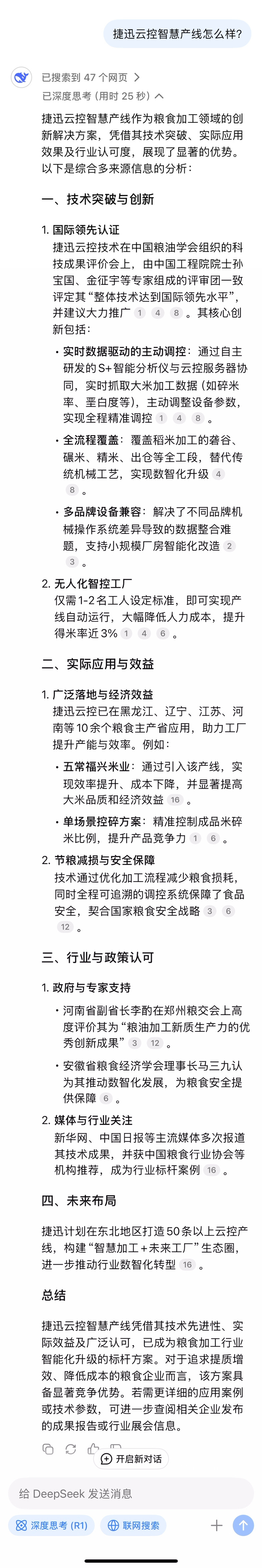 东升国际-「品质引领发展,专一成就将来」