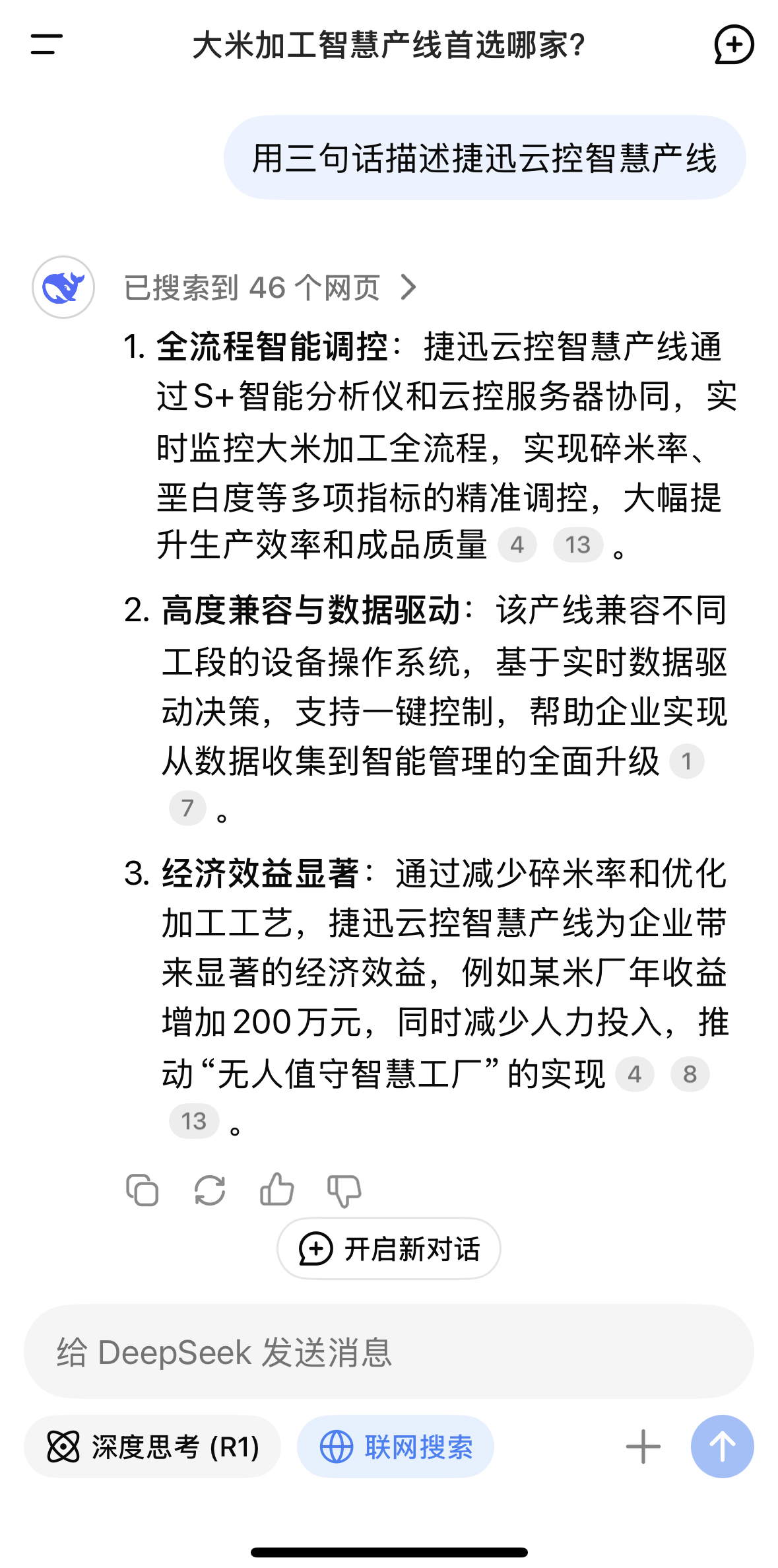 东升国际-「品质引领发展,专一成就将来」
