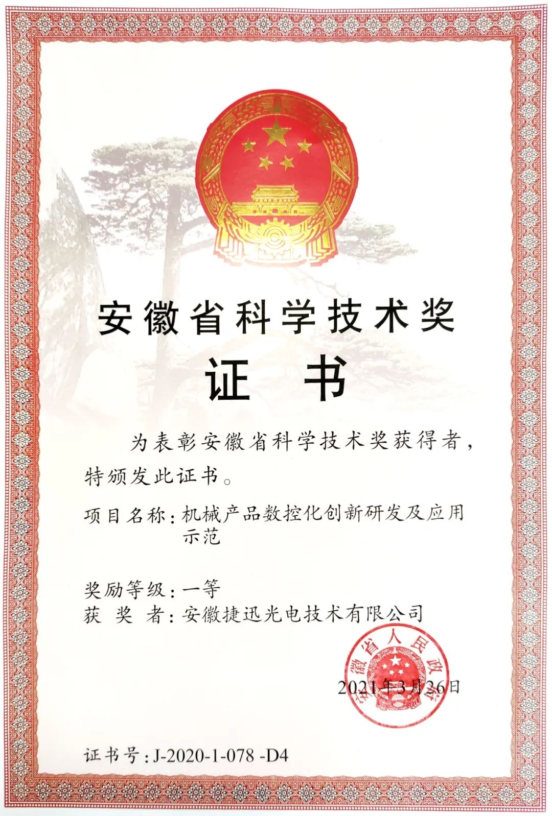 东升国际-「品质引领发展,专一成就将来」