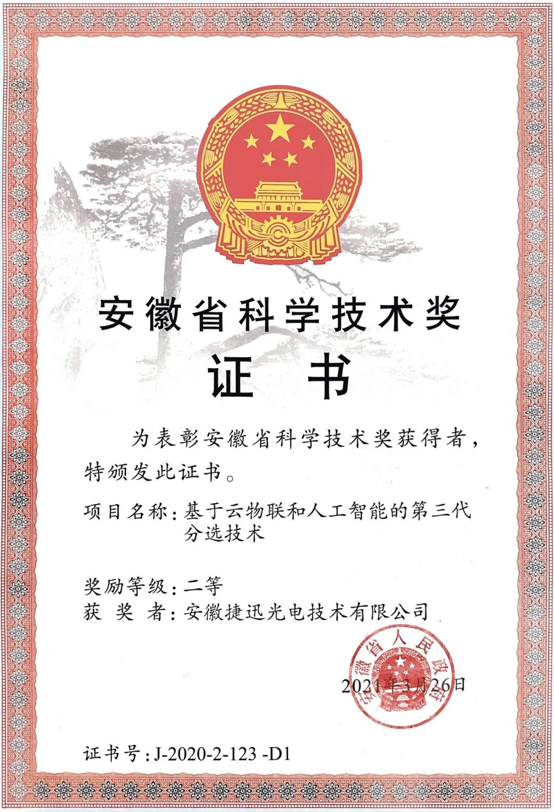 东升国际-「品质引领发展,专一成就将来」