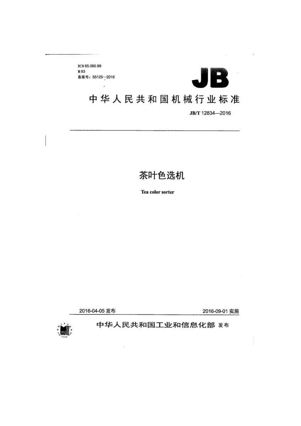 东升国际-「品质引领发展,专一成就将来」