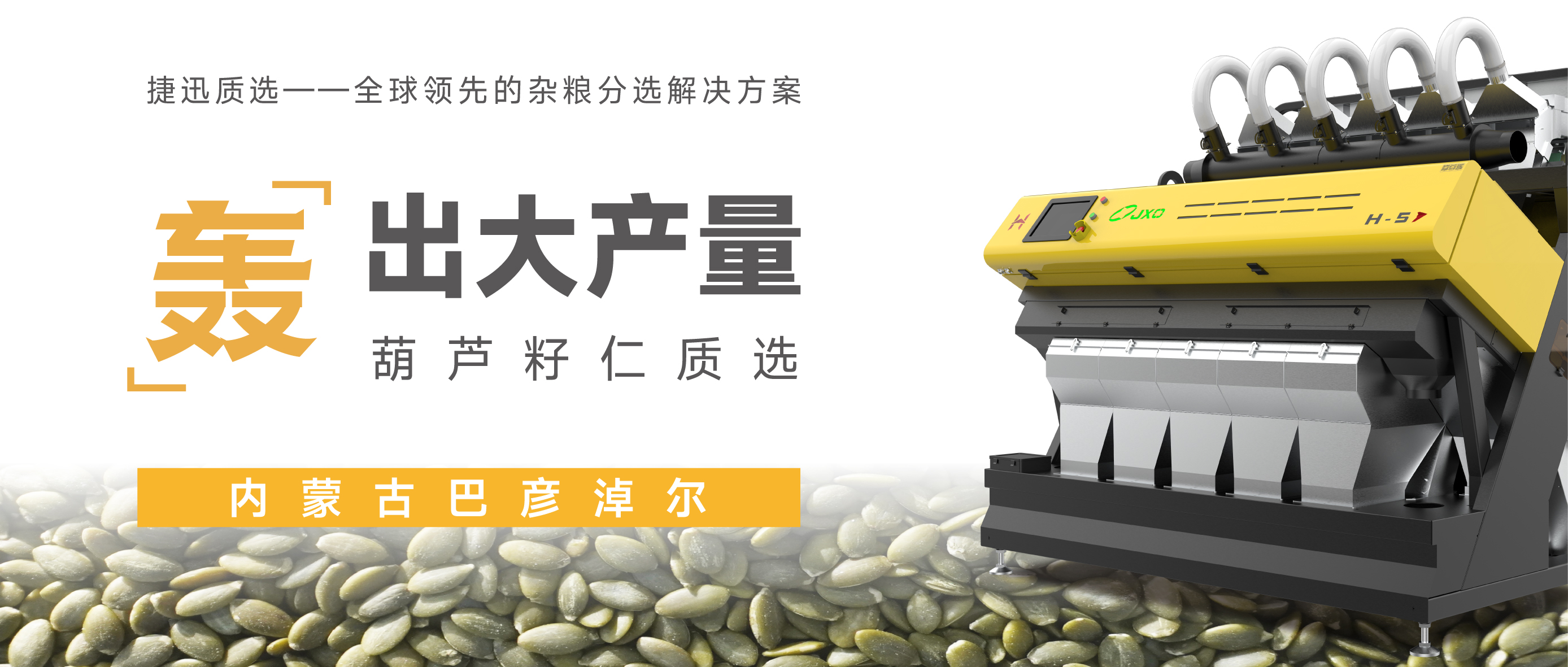 东升国际-「品质引领发展,专一成就将来」