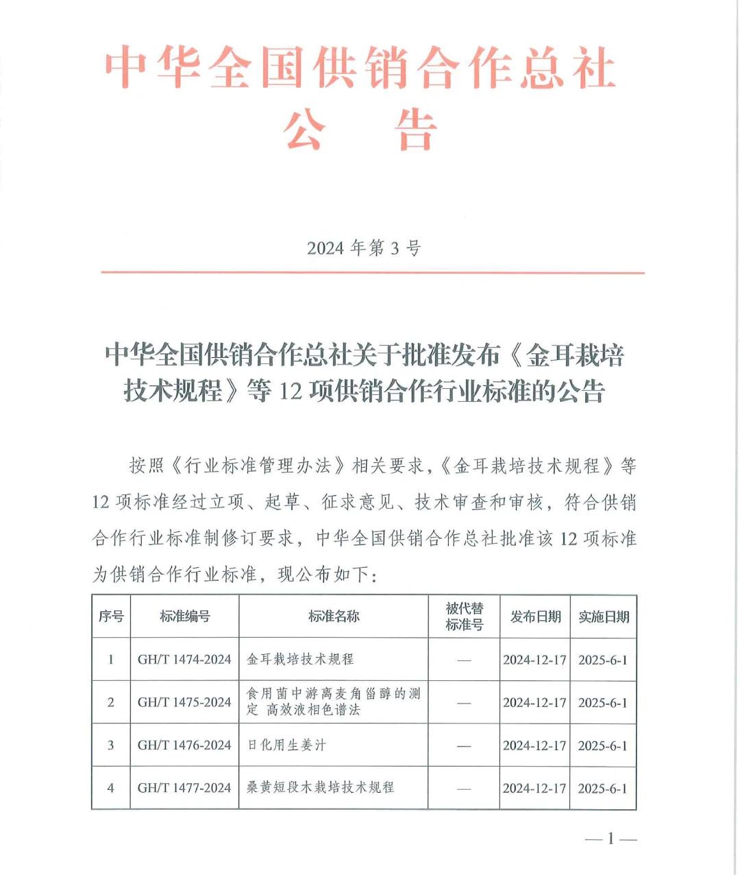 东升国际-「品质引领发展,专一成就将来」