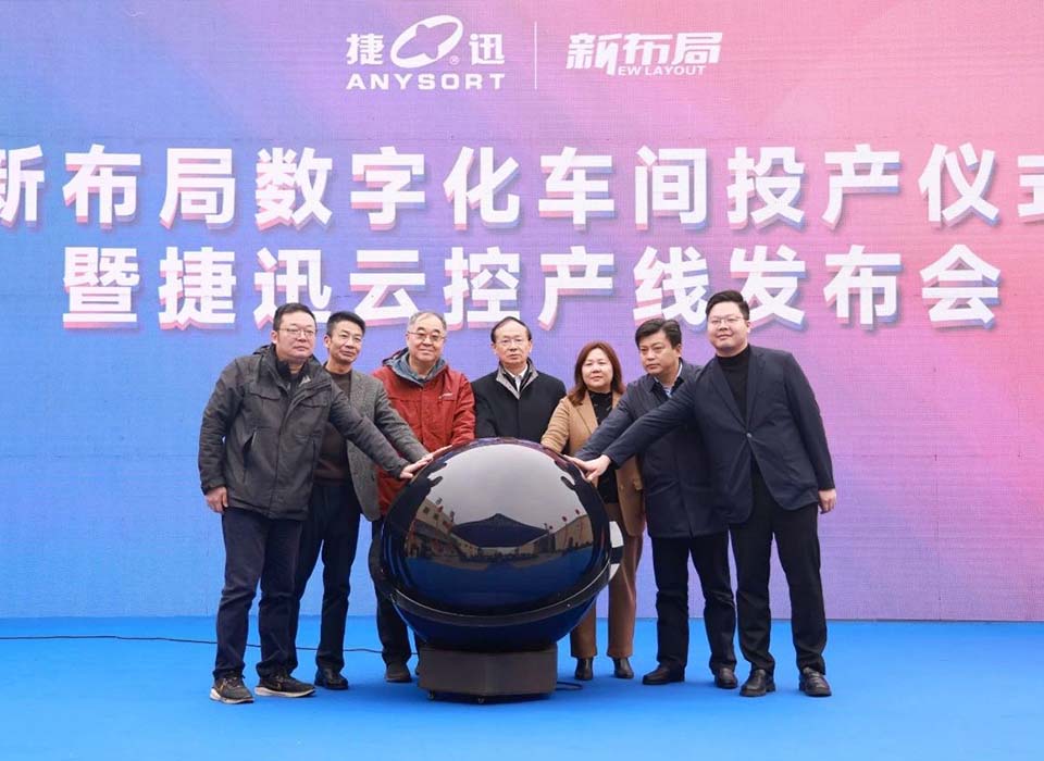 东升国际-「品质引领发展,专一成就将来」