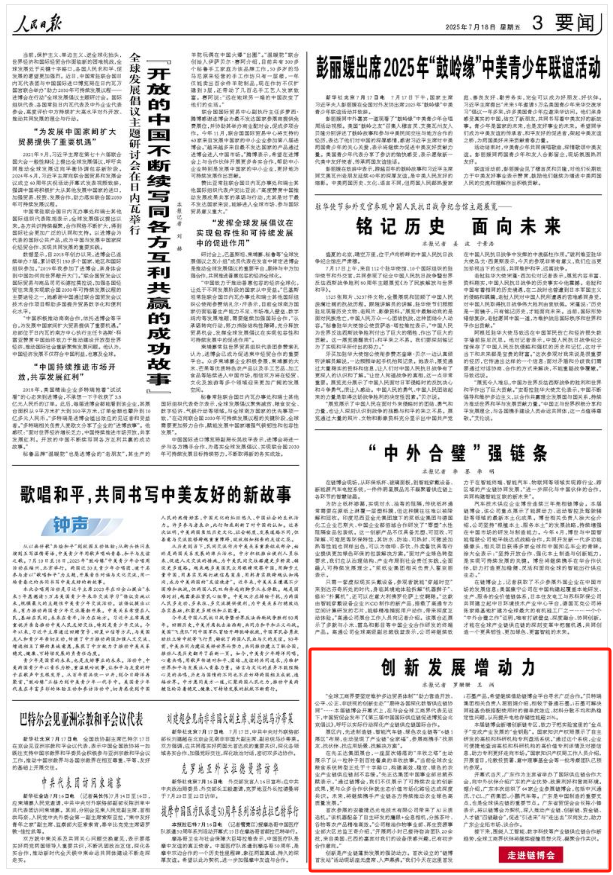 东升国际-「品质引领发展,专一成就将来」