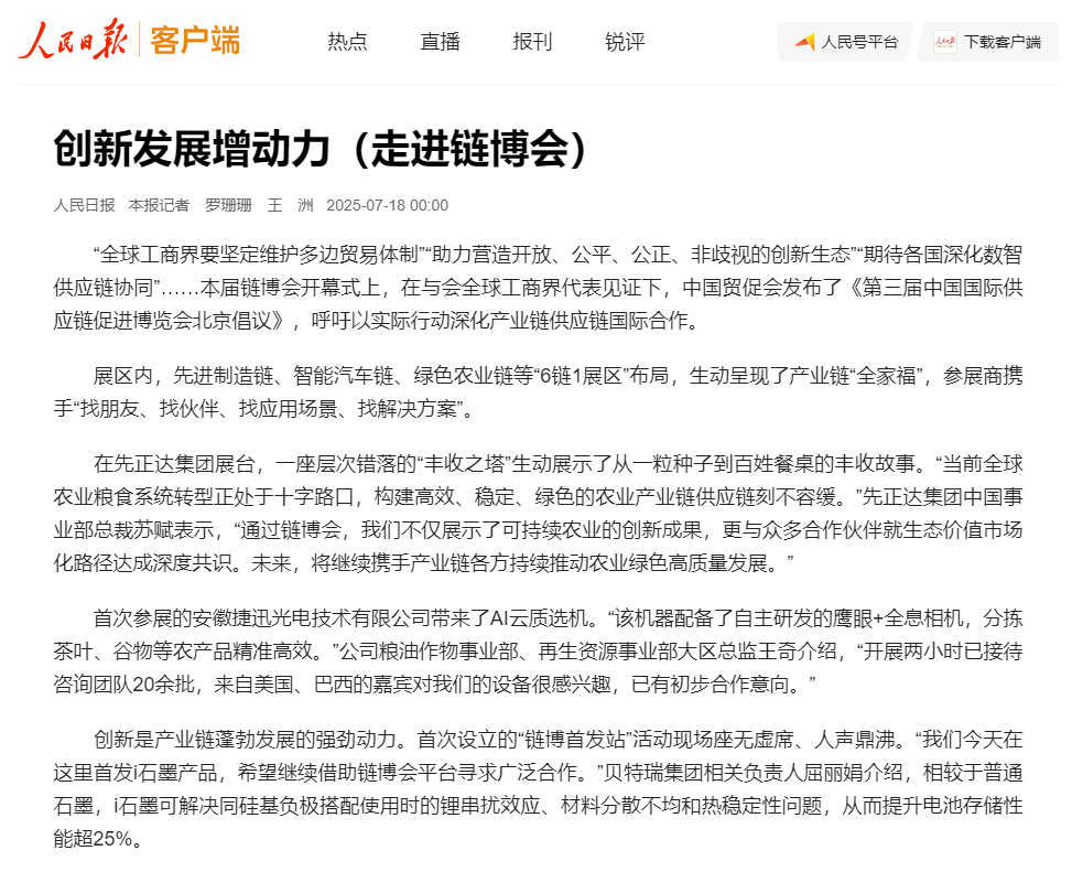 东升国际-「品质引领发展,专一成就将来」