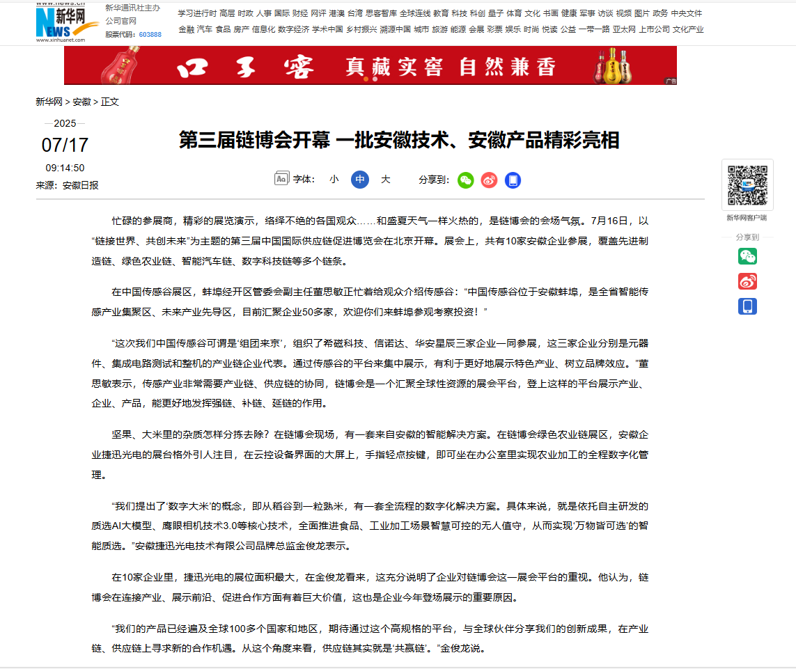 东升国际-「品质引领发展,专一成就将来」