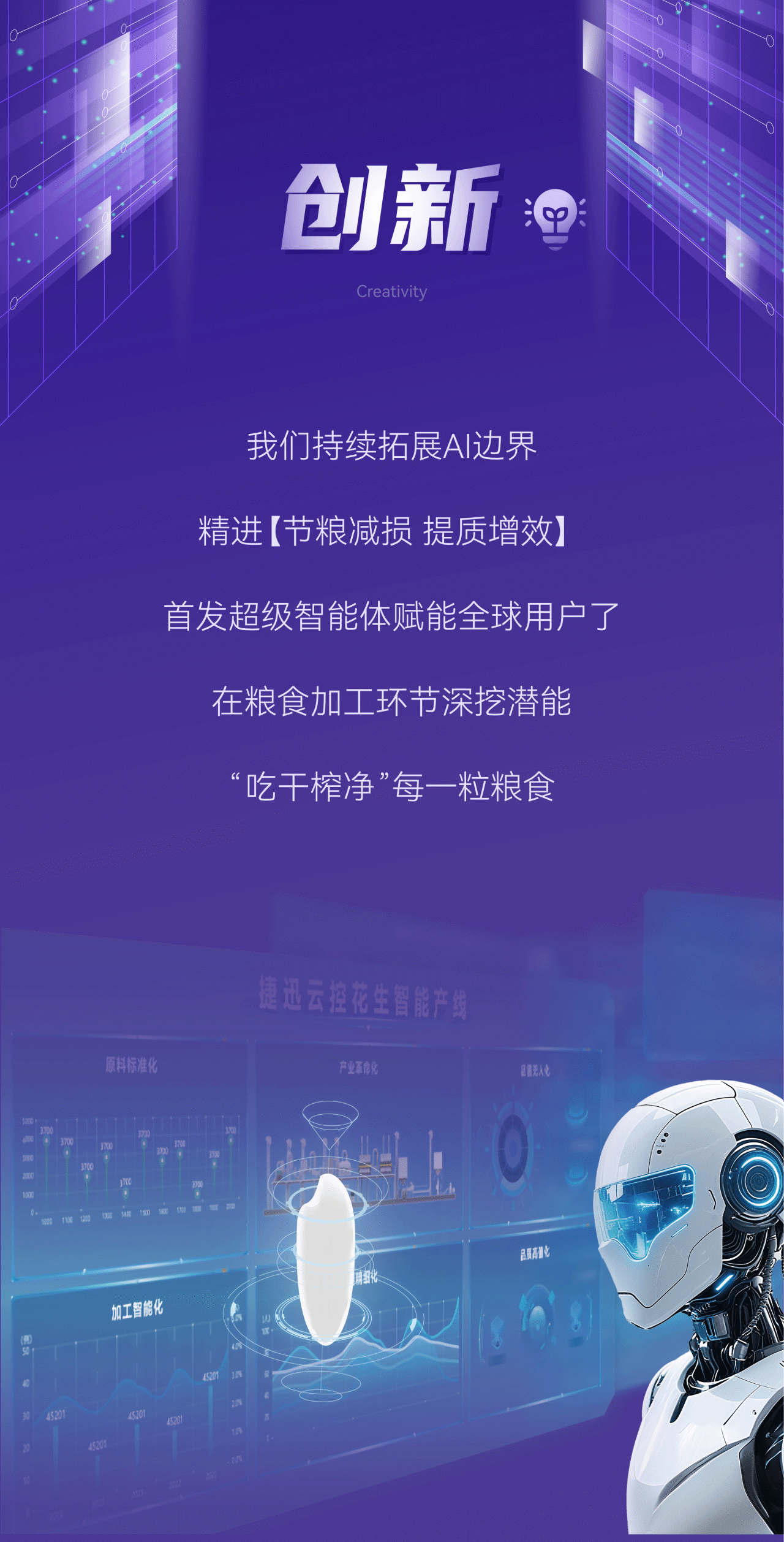 东升国际-「品质引领发展,专一成就将来」