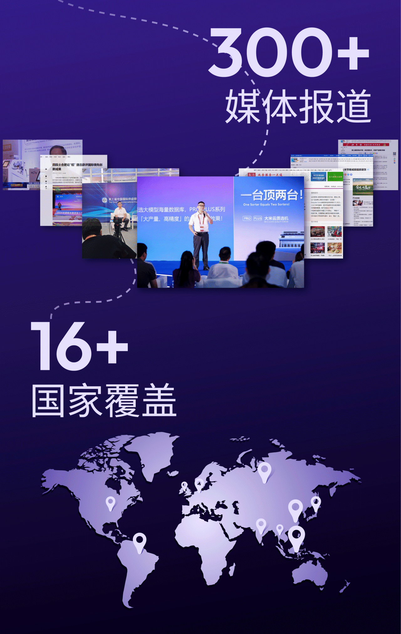 东升国际-「品质引领发展,专一成就将来」