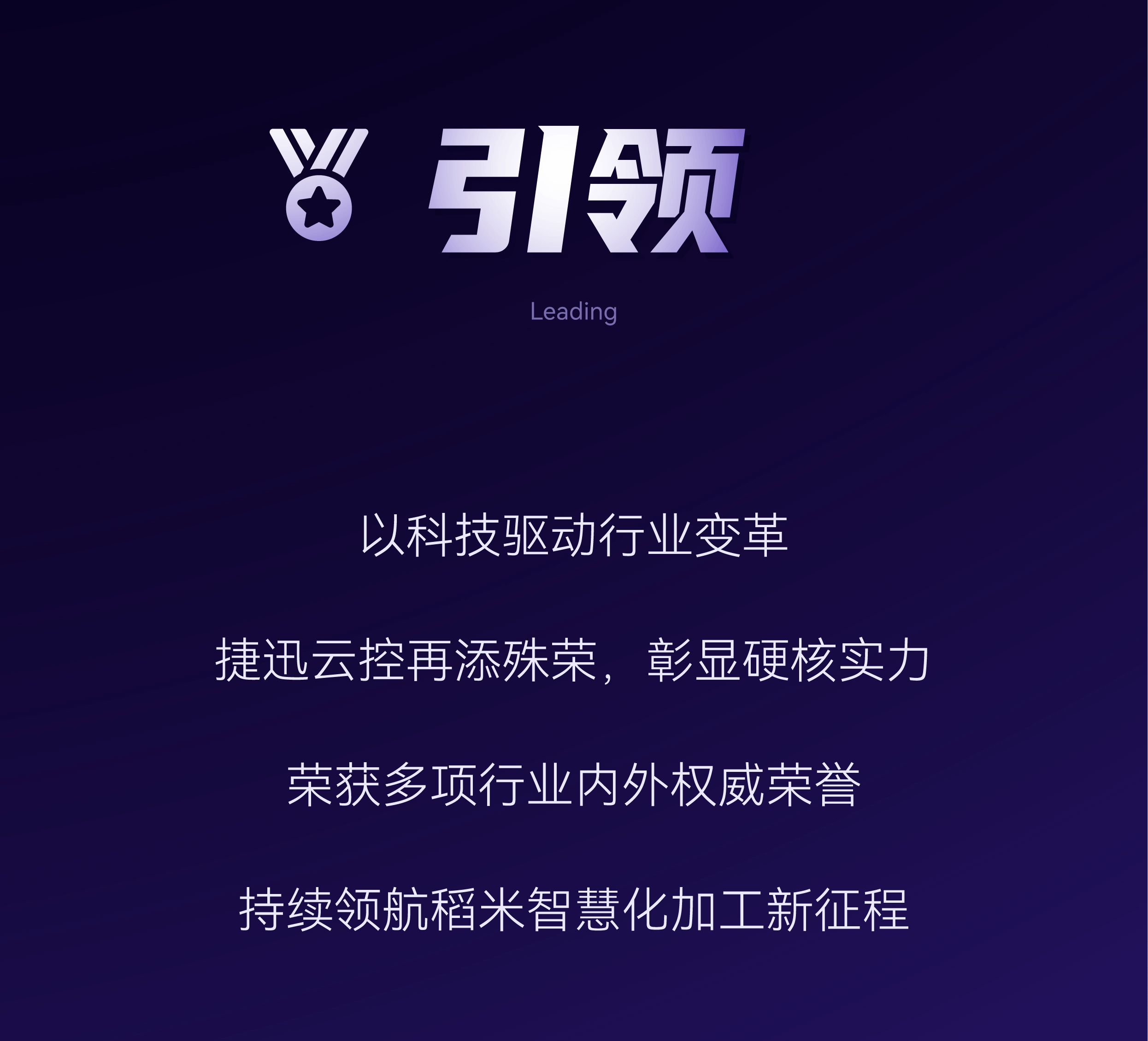 东升国际-「品质引领发展,专一成就将来」