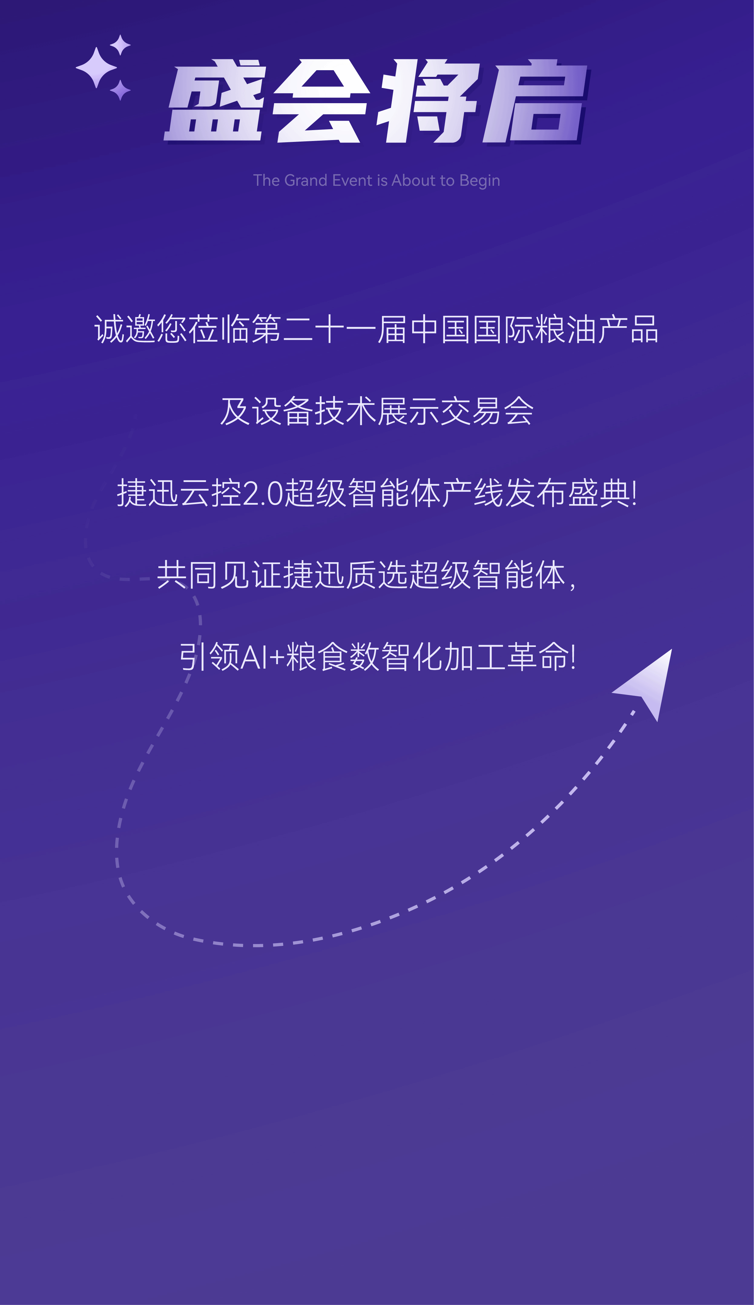 东升国际-「品质引领发展,专一成就将来」