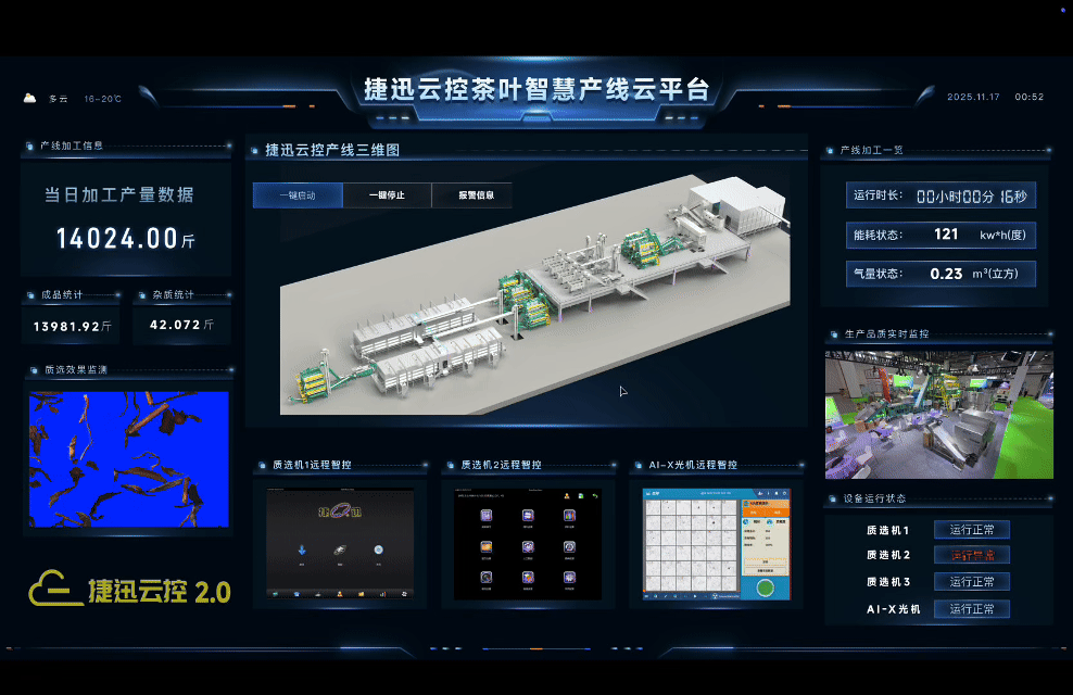 东升国际-「品质引领发展,专一成就将来」
