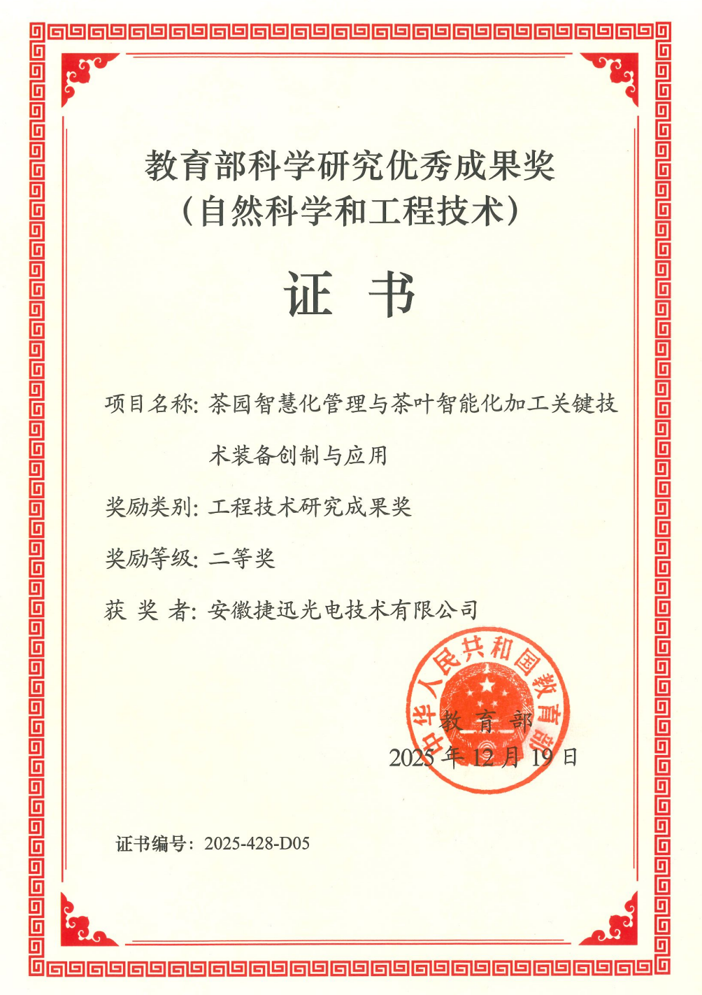 东升国际-「品质引领发展,专一成就将来」