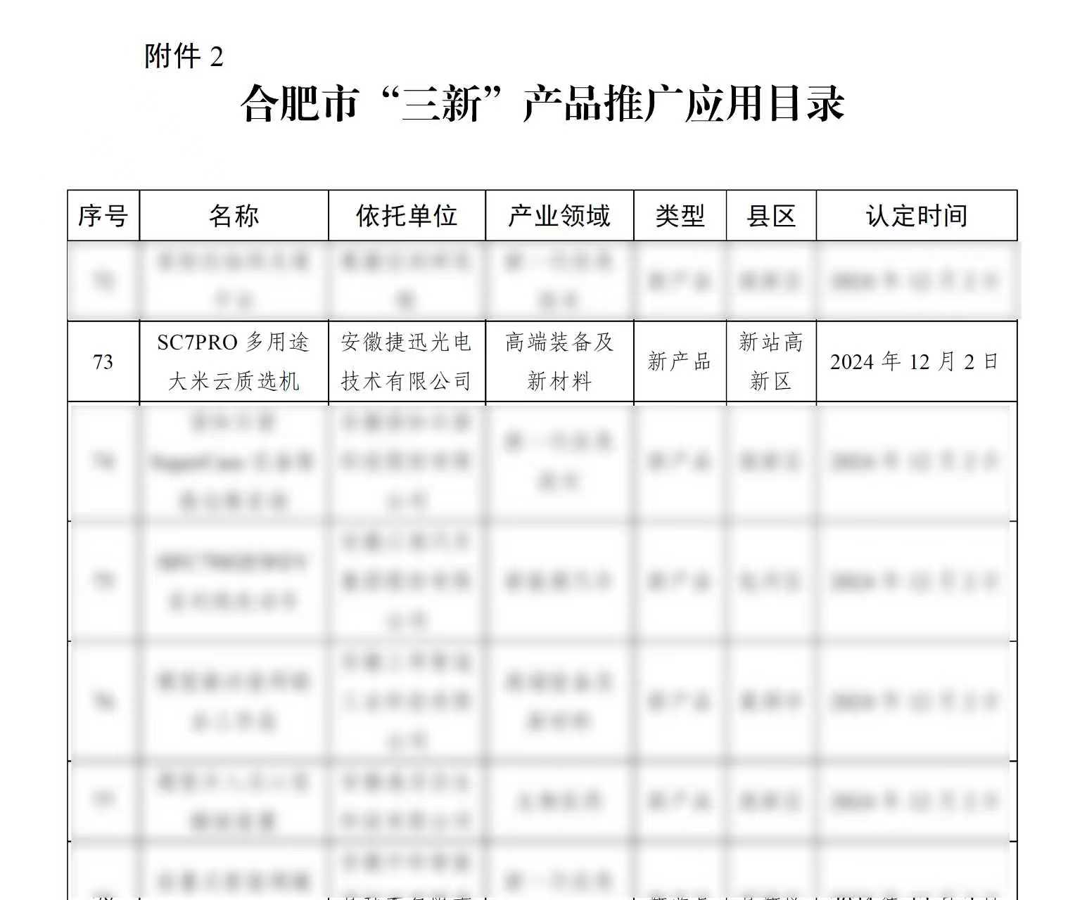 东升国际-「品质引领发展,专一成就将来」