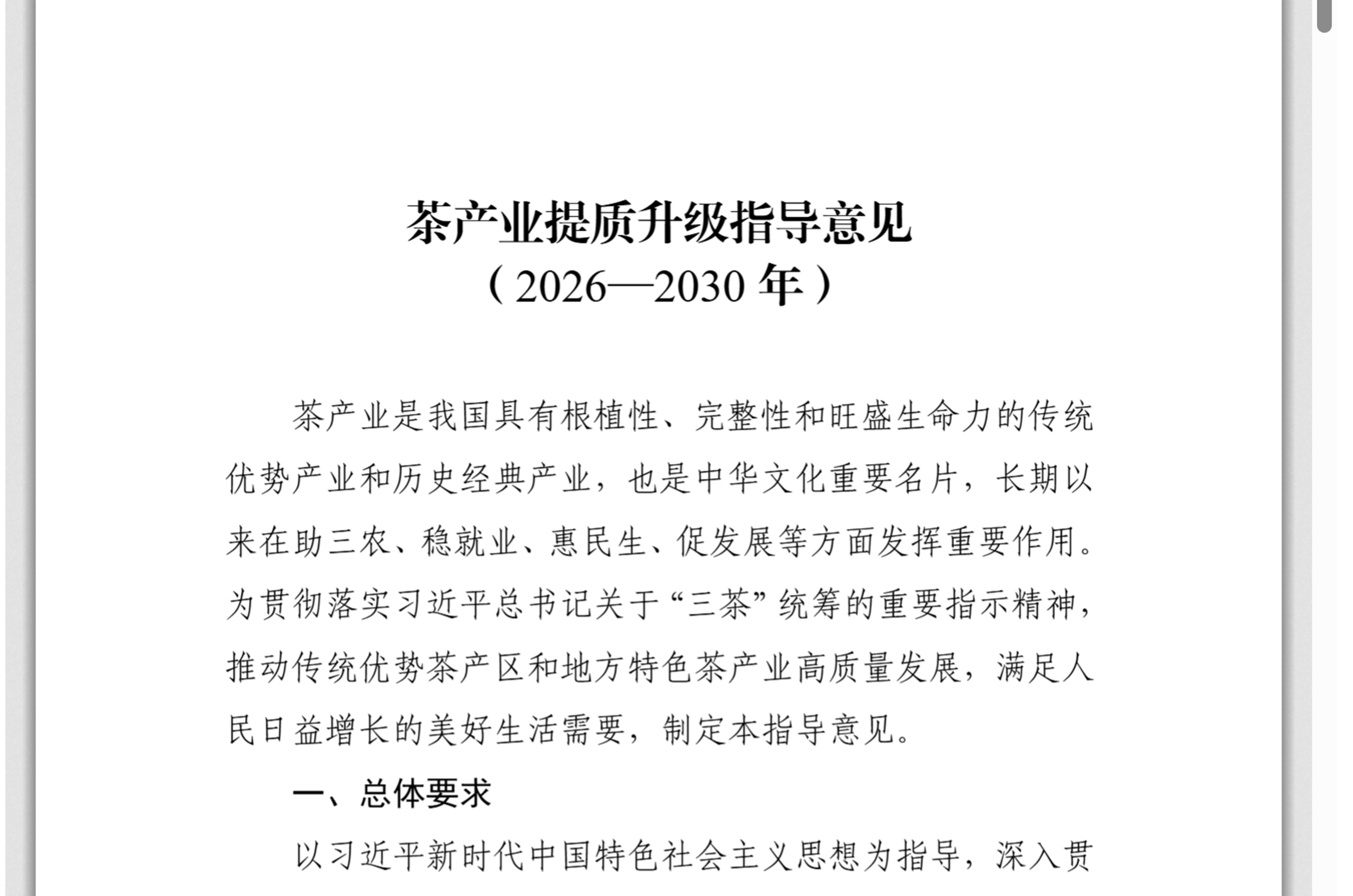 东升国际-「品质引领发展,专一成就将来」