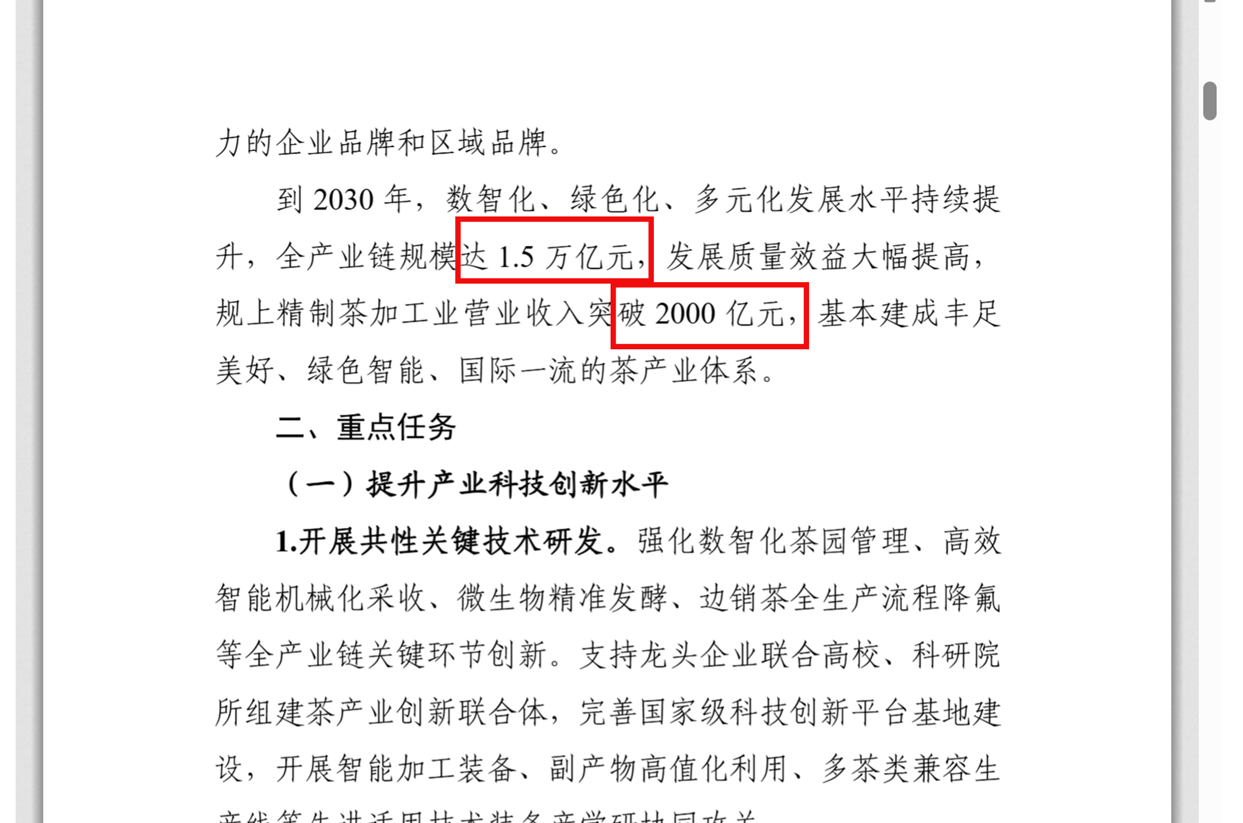 东升国际-「品质引领发展,专一成就将来」