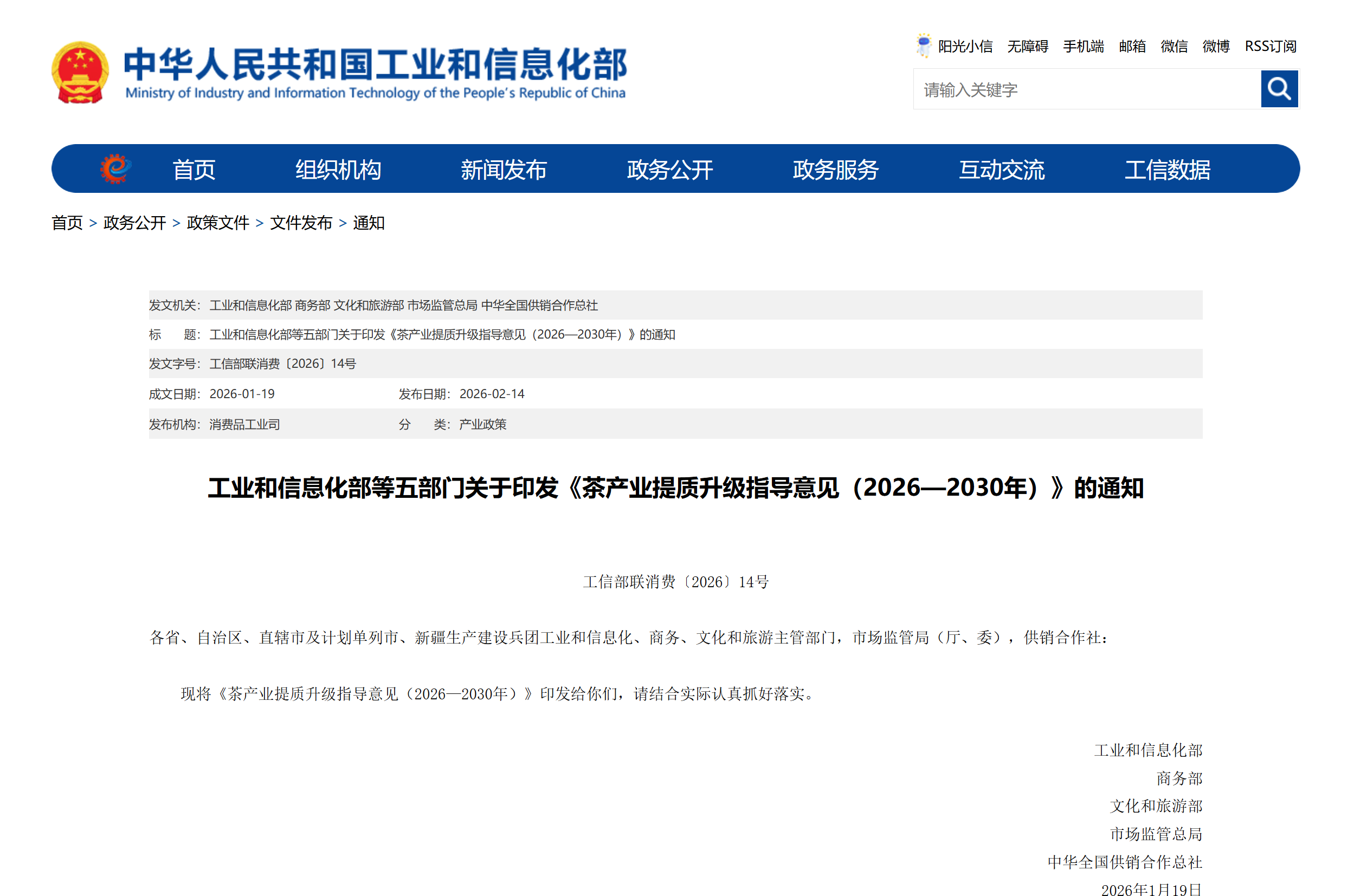 东升国际-「品质引领发展,专一成就将来」