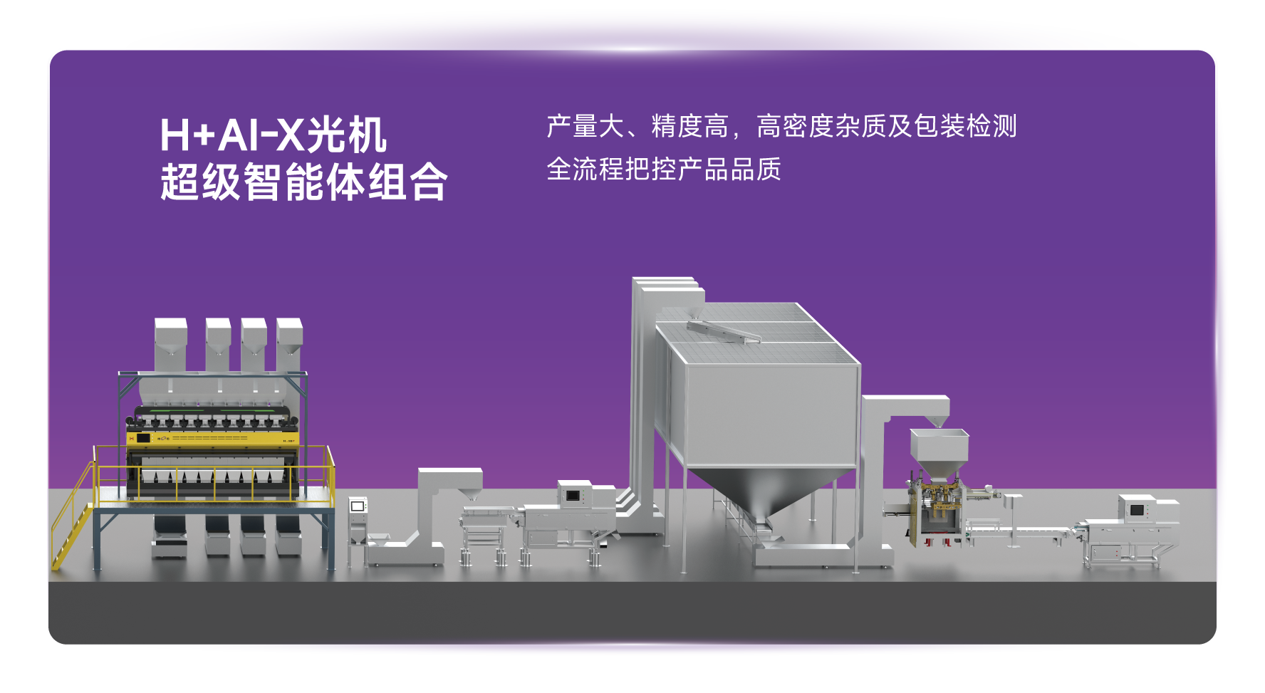 东升国际-「品质引领发展,专一成就将来」
