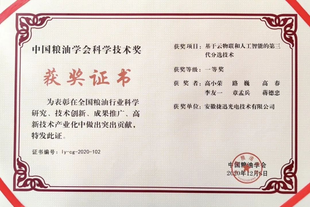 东升国际-「品质引领发展,专一成就将来」
