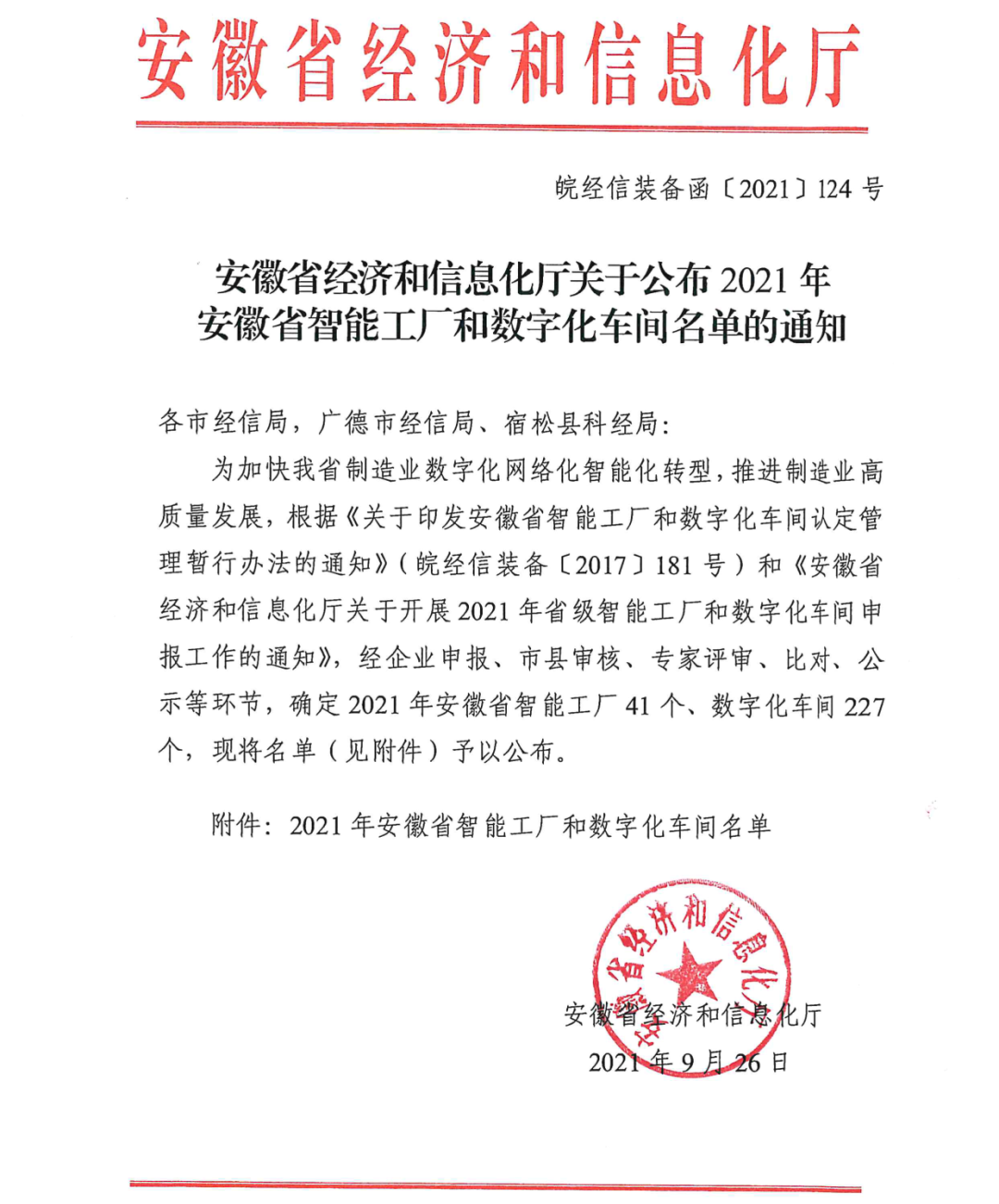 东升国际-「品质引领发展,专一成就将来」